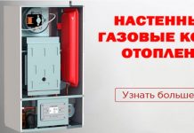 Котёл-долгожитель: выбираем надёжное тепло