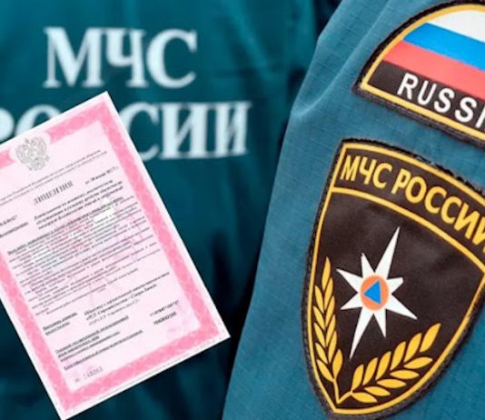 Лицензия МЧС: с выгодой в Уфе
