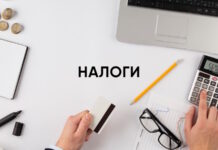 Налоговая оптимизация бизнеса Налоговая оптимизация бизнеса