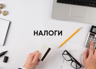 Налоговая оптимизация бизнеса Налоговая оптимизация бизнеса