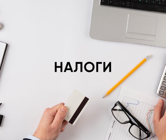 Налоговая оптимизация бизнеса Налоговая оптимизация бизнеса